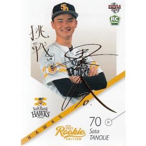 23EPOCH オリックス・バファローズ PREMIER EDITION 野口智哉 直筆