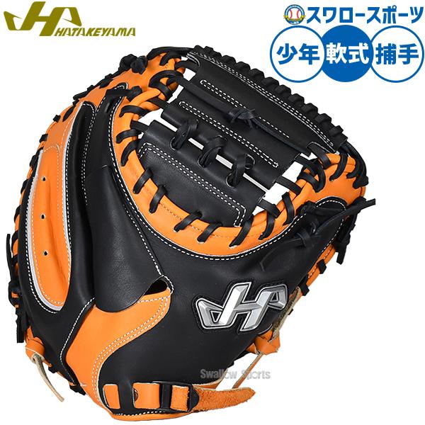 ハタケヤマ（HATAKEYAMA） 野球 軟式ミット キャッチャーミット 軟式用