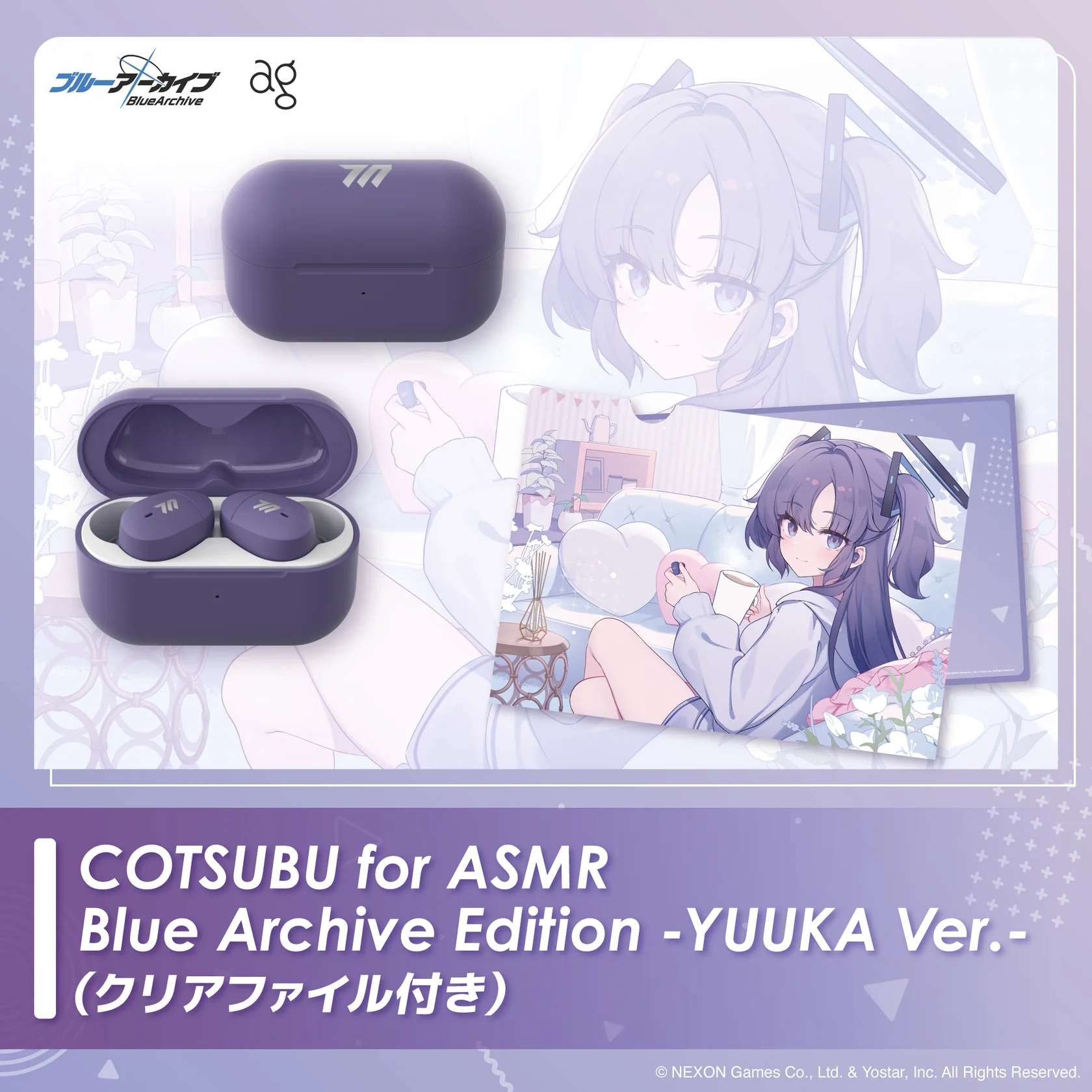 ブルーアーカイブ』ユウカのささやきが耳元で楽しめる💙ASMR特化