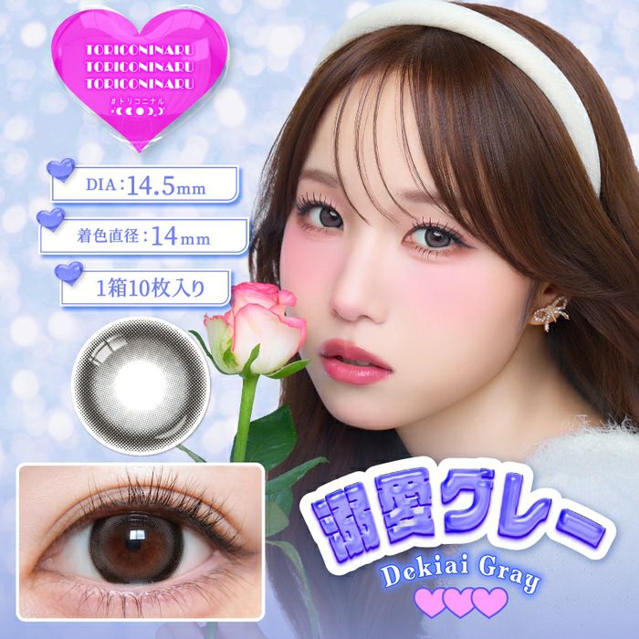 1day] 溺愛グレー トリコニナル| カラコン通販（送料無料） LILY ANNA