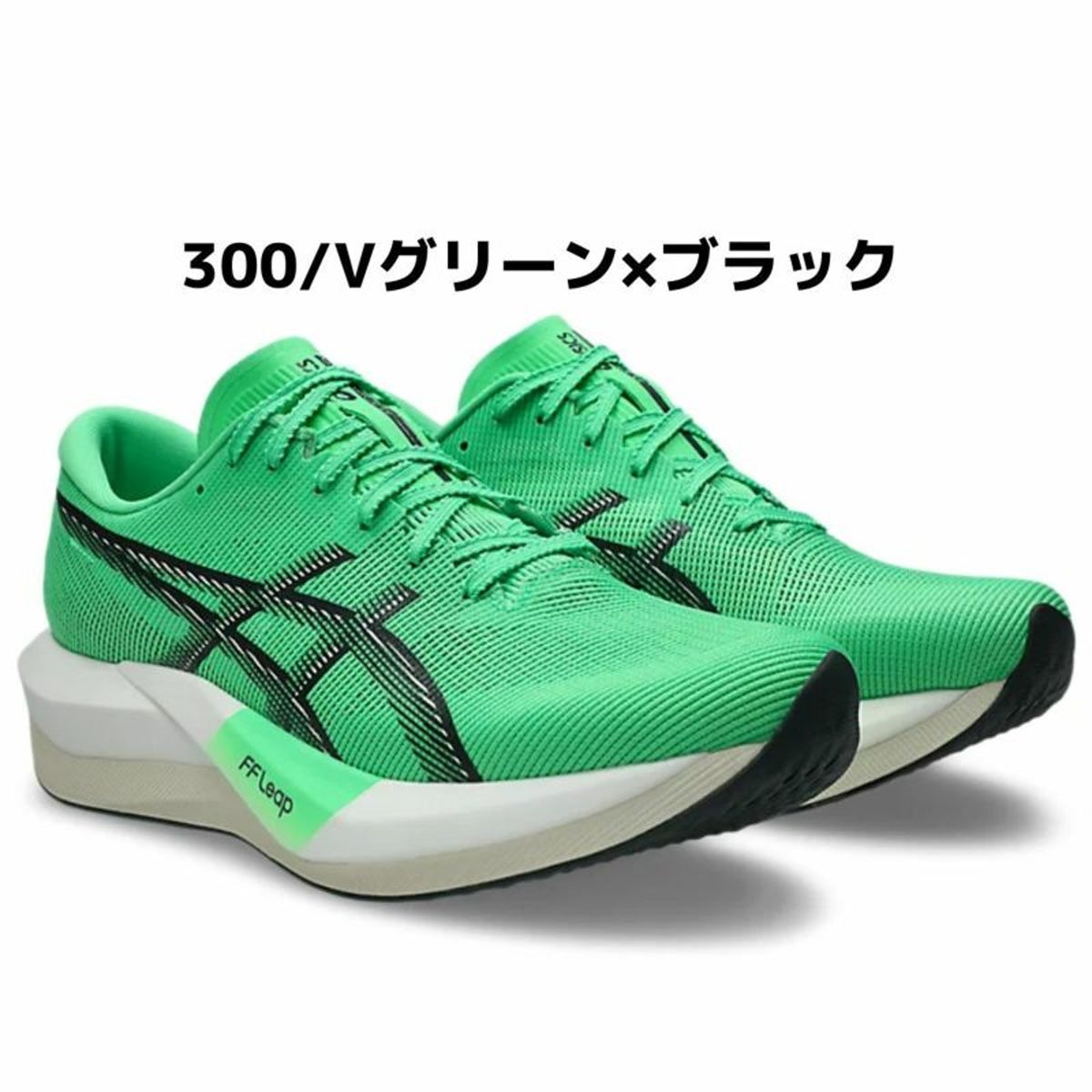 アシックス マジック スピード 5 メンズ レディース ユニセックス