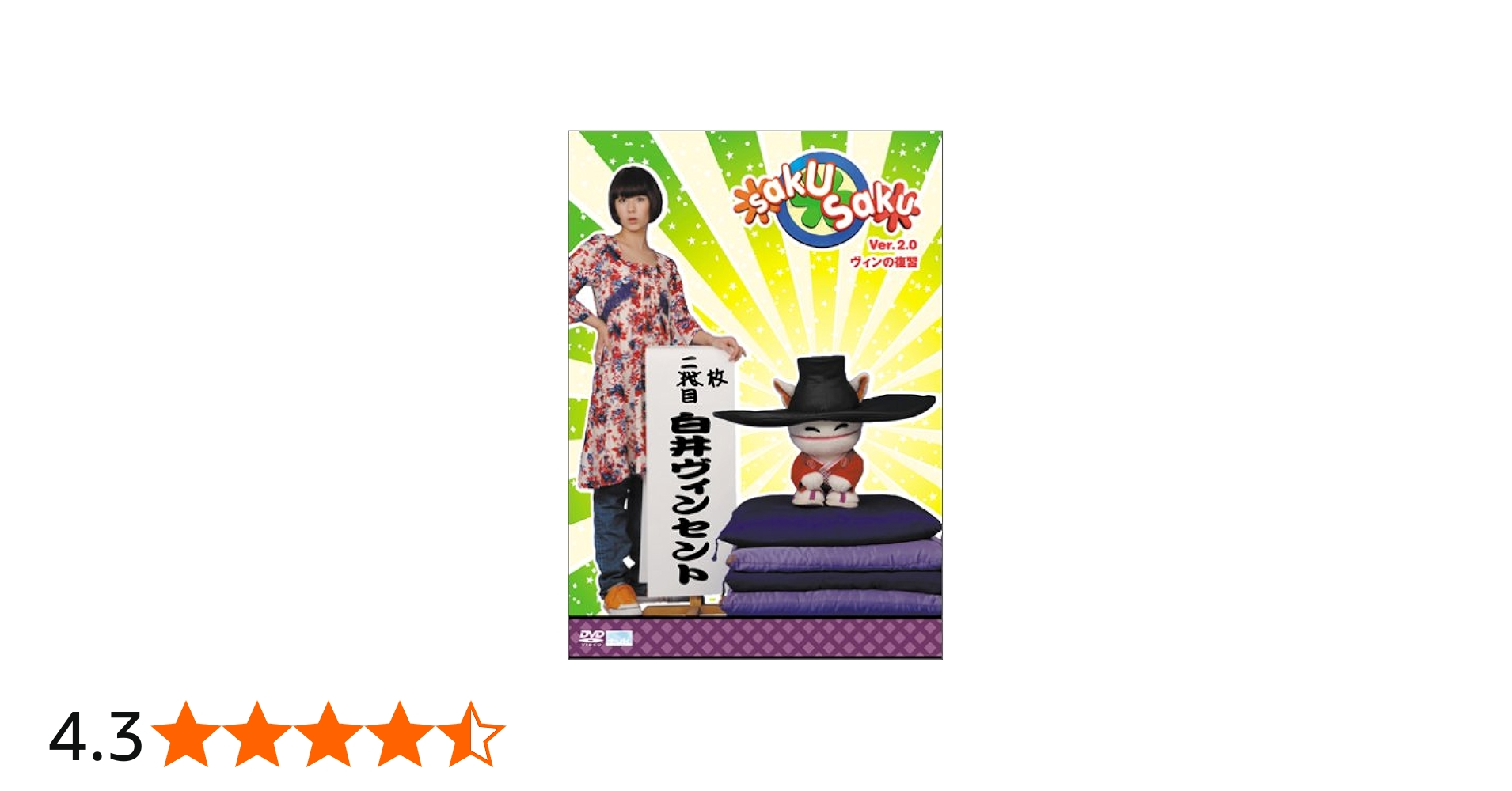 木村カエラ DVD セット 全て初回盤 カスタム10.30 saku saku 木村