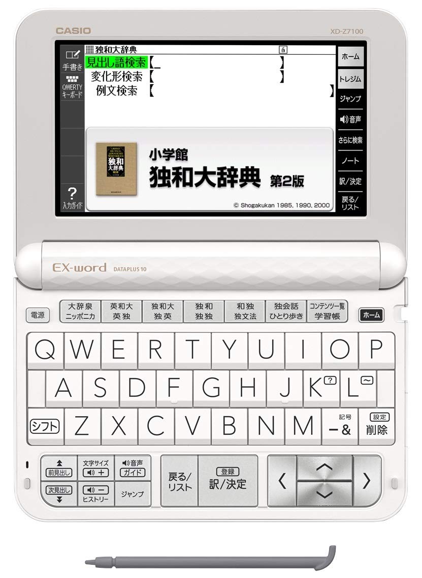 Amazon | カシオ 電子辞書 エクスワード ドイツ語モデル XD-Z7100 100