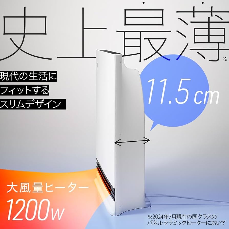 Amazon | スリーアップ 超薄型 パネルセラミックヒーター 節電/室温