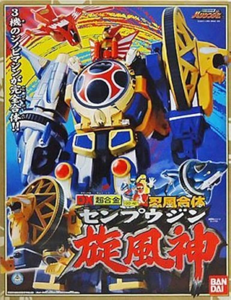 Amazon.co.jp: BANDAI DX超合金 GD-42 忍風合体 忍風戦隊