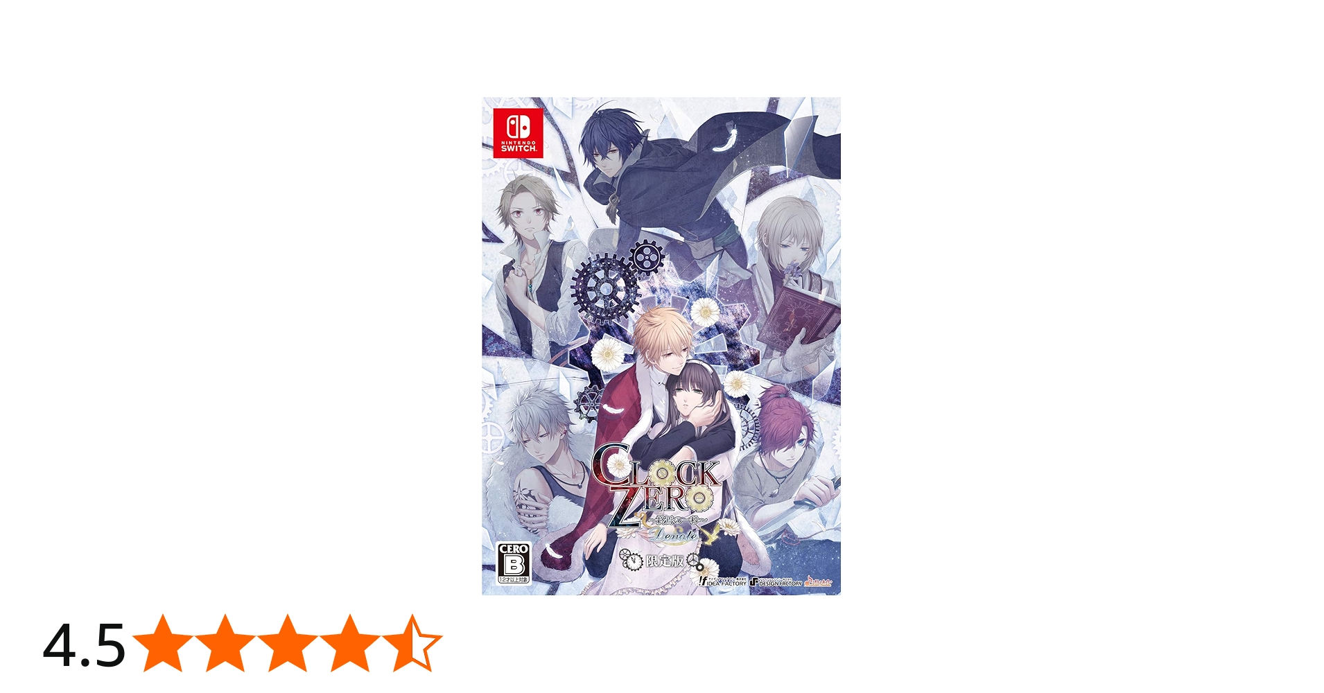 Amazon.co.jp: CLOCK ZERO ~終焉の一秒~ Devote 限定版 - Switch : ゲーム