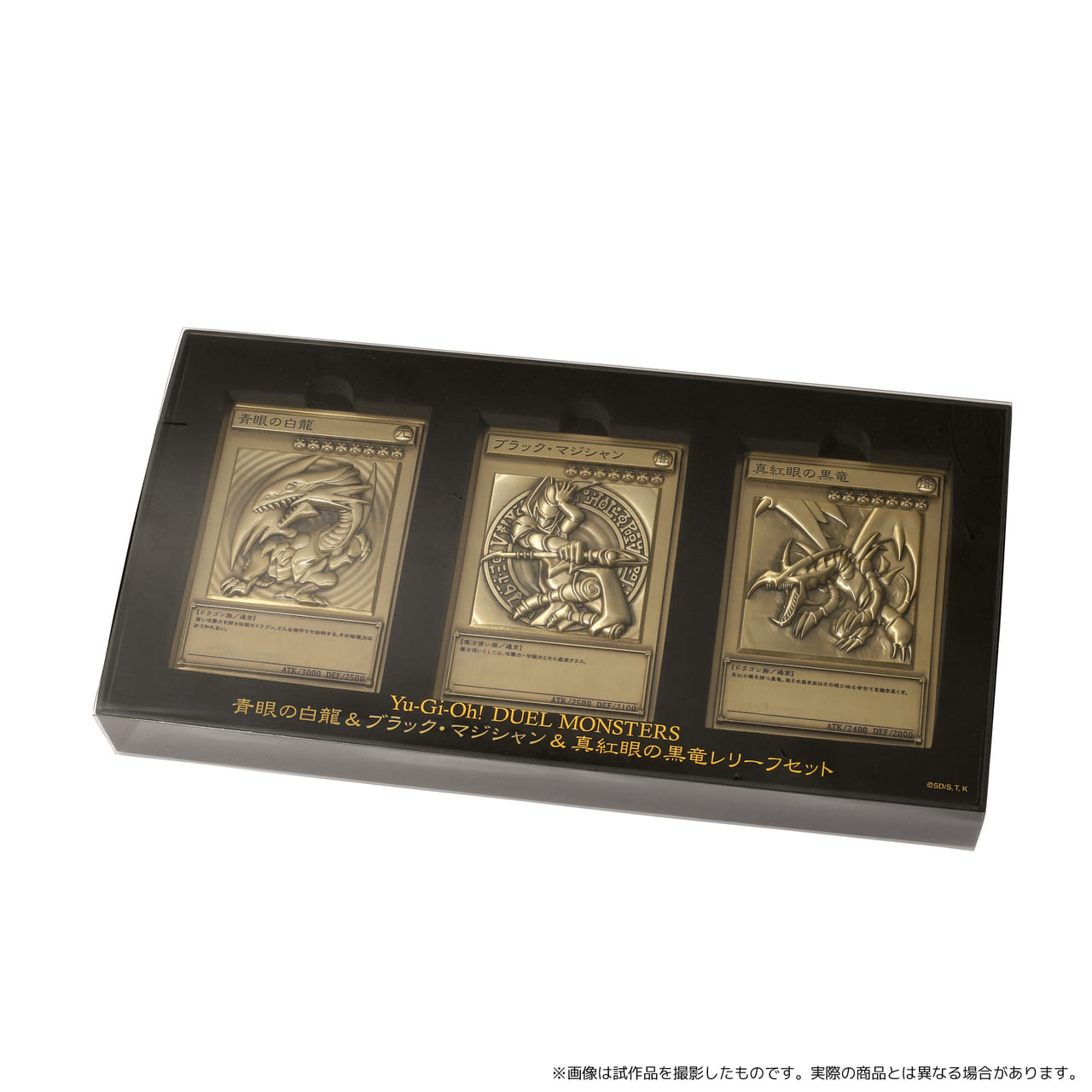 遊戯王OCGレリーフセット 恐竜レリーフセット 遊戯王 (青眼の白龍