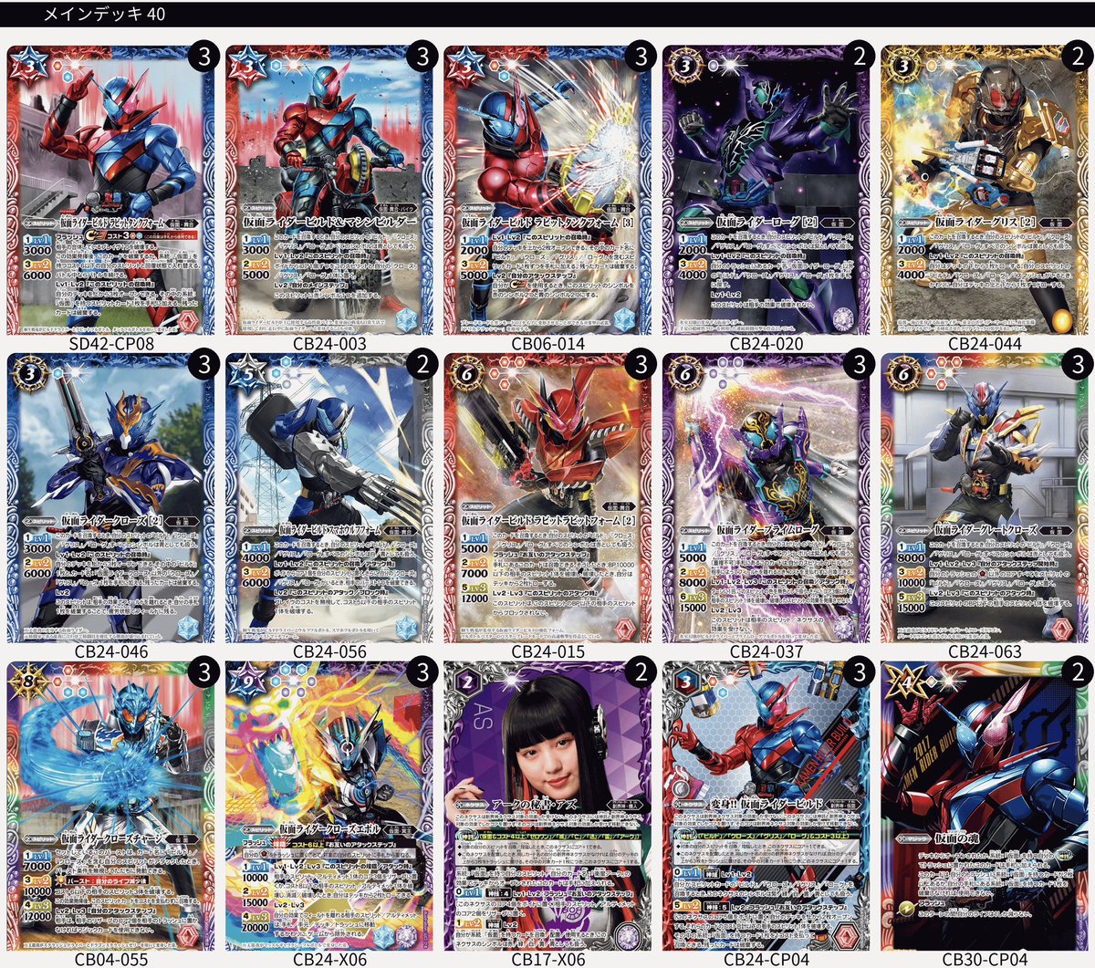 仮面ライダーカップ 2024』DAY3 9/23(月)の優勝者デッキを公開！ 優勝