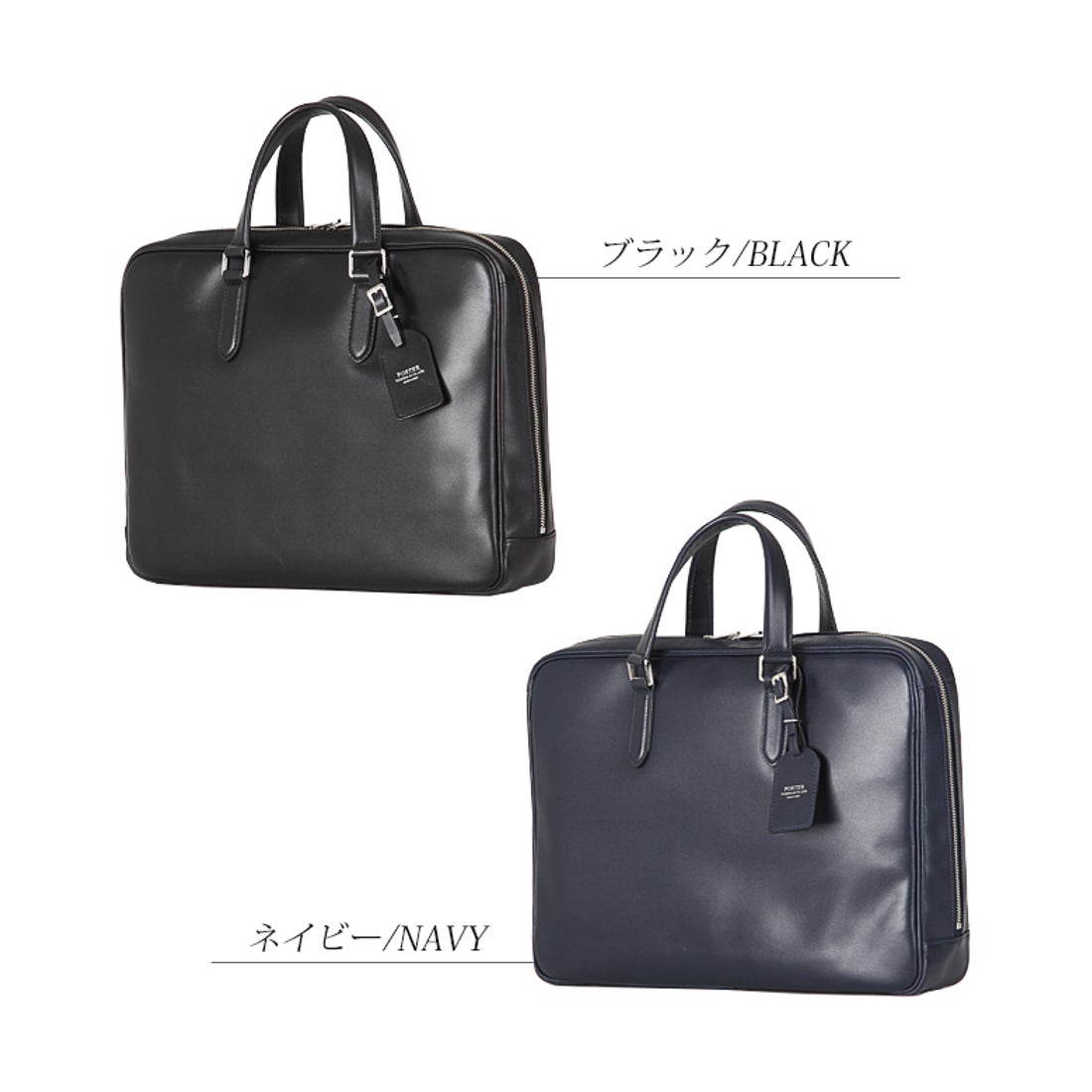 ポーター PORTER ポーター ソート ブリーフケース 116－03275 吉田