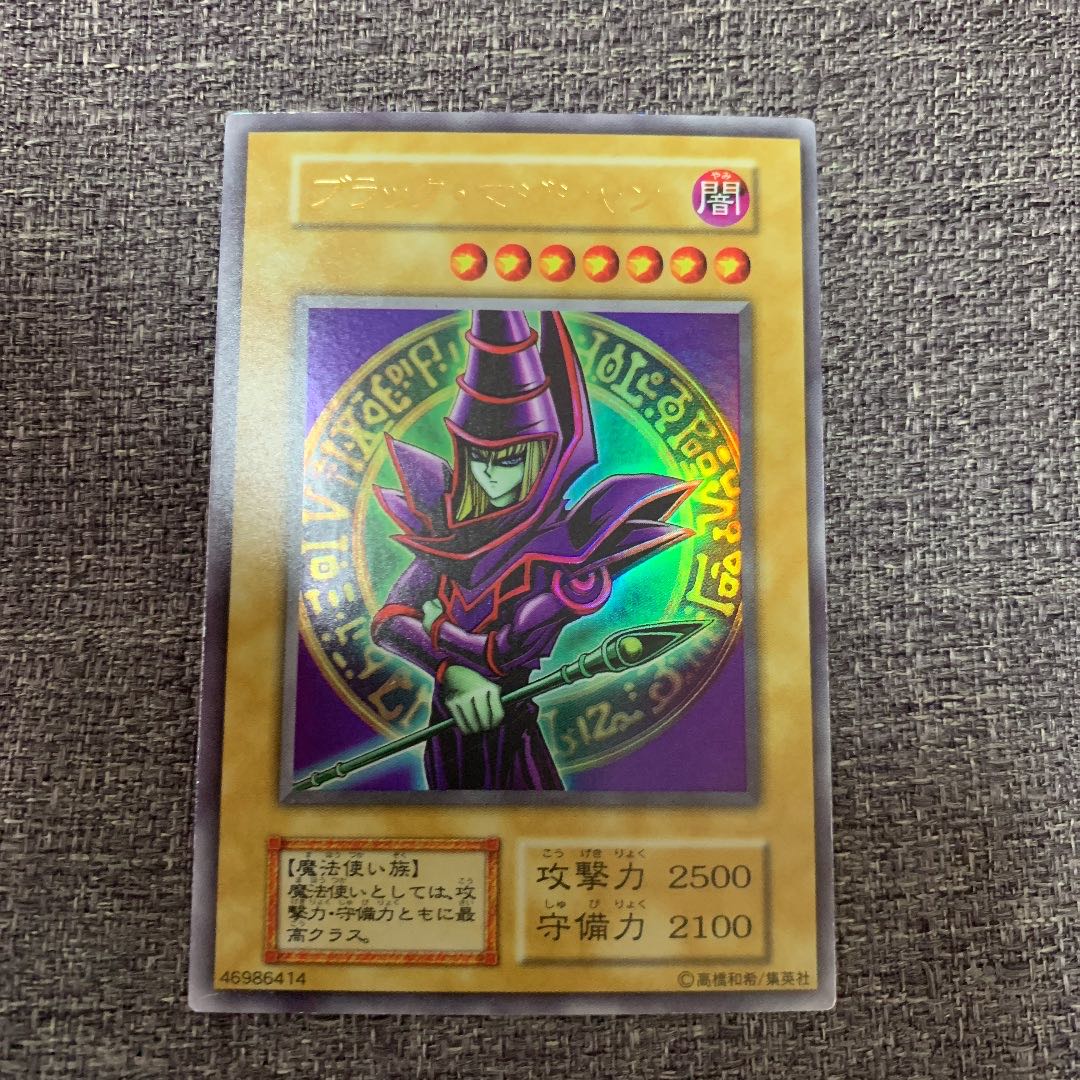 遊戯王 ブラック・マジシャン 初期 ウルトラレア ex版 美品 1枚の通販