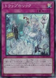 楽天市場】遊戯王カード トラップホリック(スーパーレア) DUELIST