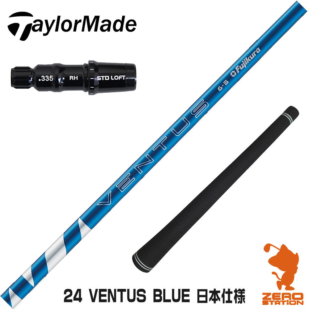 テーラーメイド 用互換 スリーブ付きシャフト Fujikura フジクラ 24
