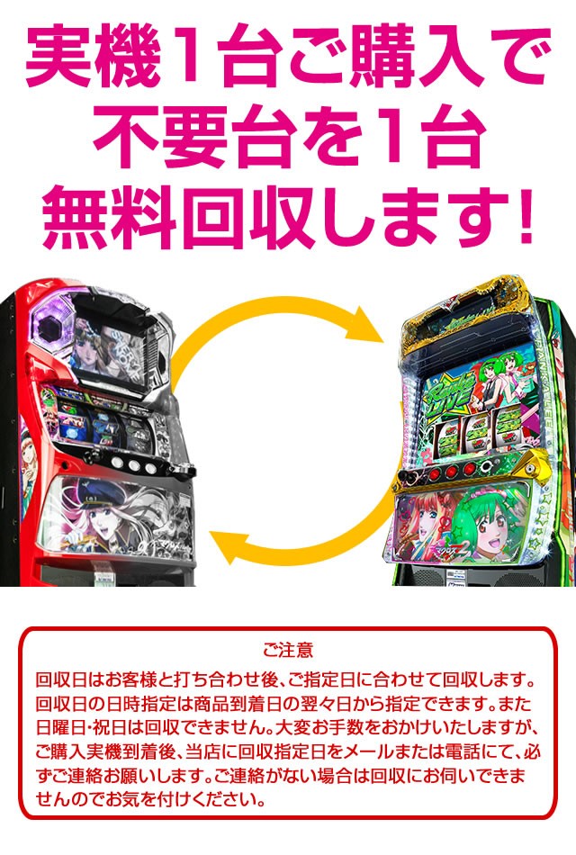 アクロス ハナビ マットブラックver. 『コイン不要機シルバーセット