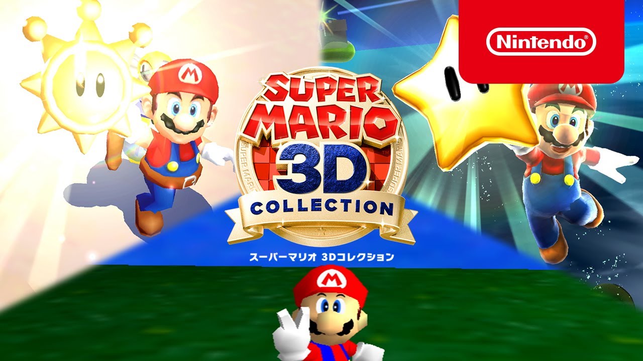 生産・配信が終了している『スーパーマリオ 3Dコレクション』がAmazon