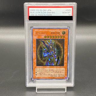 開闢の使者 カオスソルジャー レリーフ」の激安通販 | magi