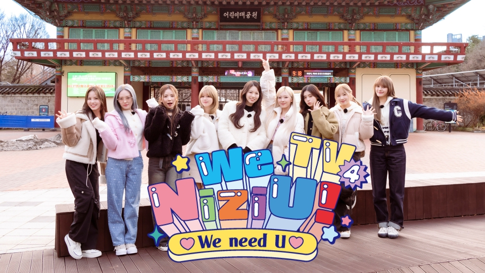 We NiziU! TV4～夢の韓国デビューSP～｜バラエティ｜見逃し無料配信は