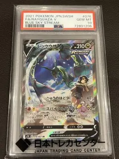 2026年最新】レックウザv psa10の人気アイテム - メルカリ