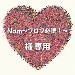 2026年最新】プロフ必読様専用の人気アイテム - メルカリ