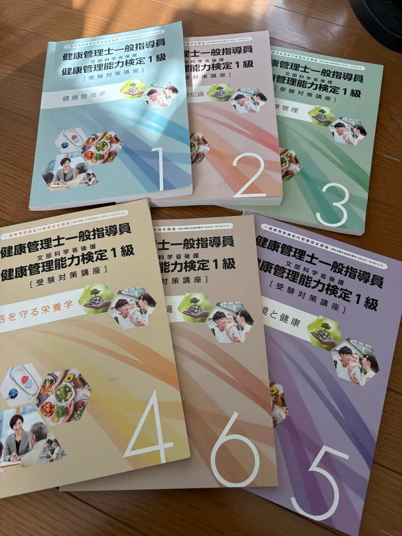 2026年最新】健康管理士一般指導員の人気アイテム - メルカリ