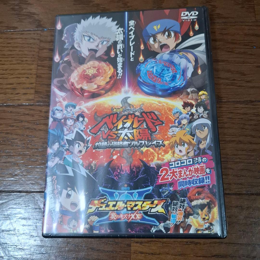 未開封　劇場版メタルファイト ベイブレードVS太陽　灼熱の侵略者ソルブレイズ Amazon.co.jp: 劇場版メタルファイト ベイブレードVS太陽 灼熱の侵略者
