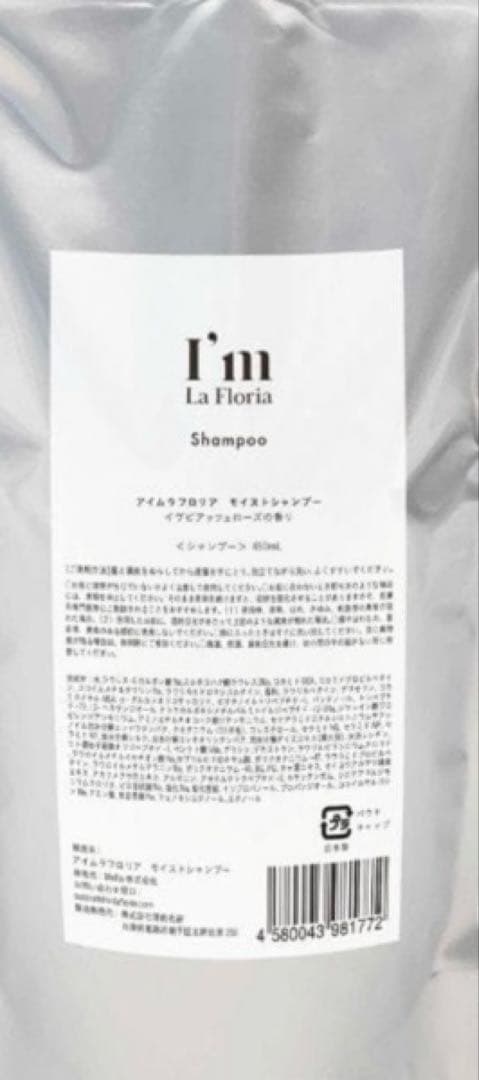アイム ラフロリア モイストシャンプー・トリートメント Amazon | I'm La Floria モイストシャンプー＆トリートメント 300ml