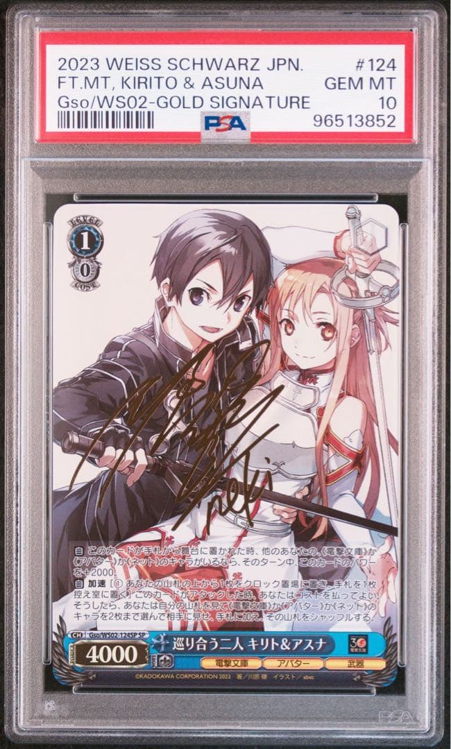 巡り合う二人キリト＆アスナpsa10 巡り合う二人 キリト＆アスナ（R）｜ヴァイスシュヴァルツカード通販の
