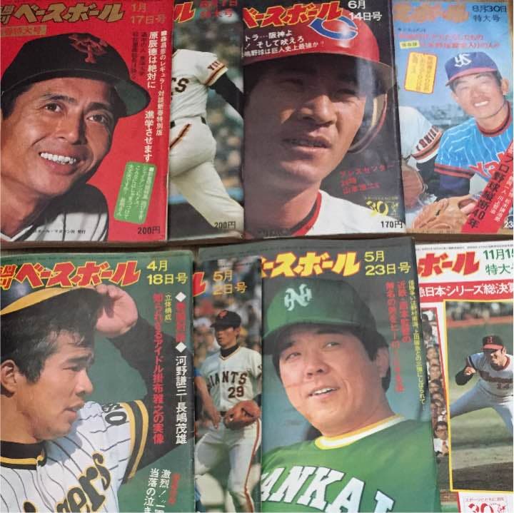 週刊ベースボール　8冊セット 2544578_l.jpg