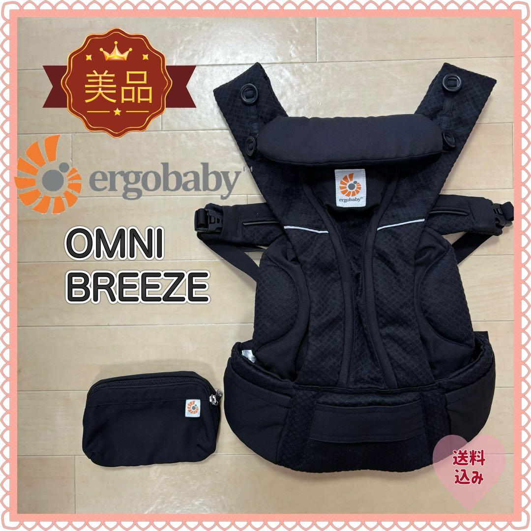 【美品❣️送料無料❣】 エルゴ 抱っこ紐 オムニブリーズ メッシュ⭐︎ 楽天市場】エルゴベビー オムニ ブリーズ(Ergobaby OMNI Breeze