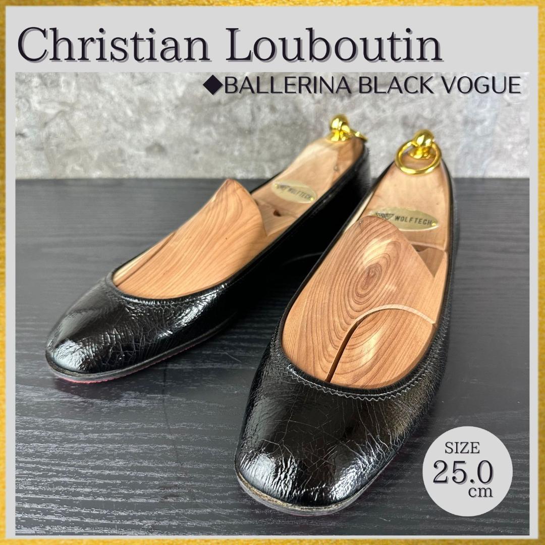 S310 大きいサイズ25cm クリスチャンルブタン バレリーナ バレエシューズ クリスチャン ルブタン」ジェイアール名古屋タカシマヤ店で、きらめく