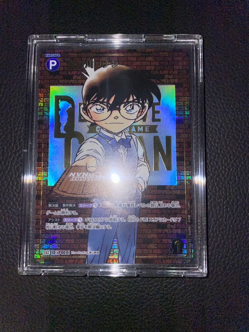 コナンカード　sec 江戸川コナン　探偵たちの切札　レンガ版　TCG レンガ版】江戸川コナン[ID:P001_CT-B01-001Sec1_SEC] - マスターズ