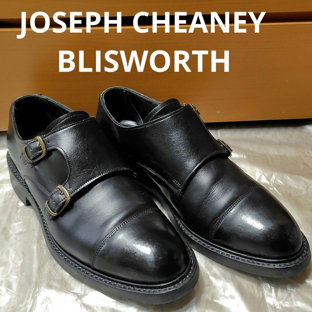 JOSEPH CHEANEY BLISWORTH チーニー モンク チーニーのダブルモンク BlisworthをGETせよ！ | ミウラな日々