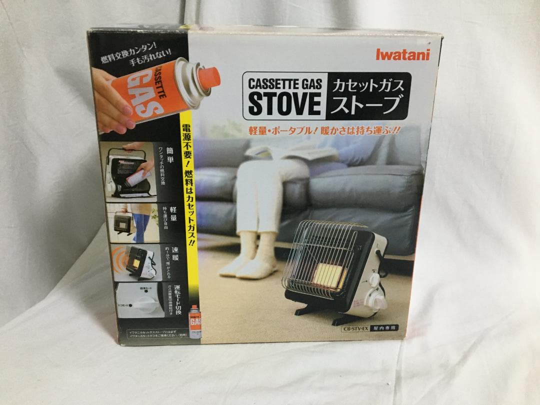 【未使用】イワタニ カセットガスストーブ CB-STV-EX 屋内専用 Amazon | イワタニ カセットガスストーブ 【速暖・持ち運び簡単・屋内