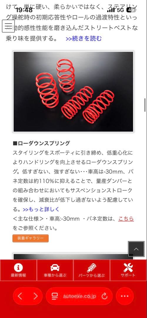 ちんちくりん