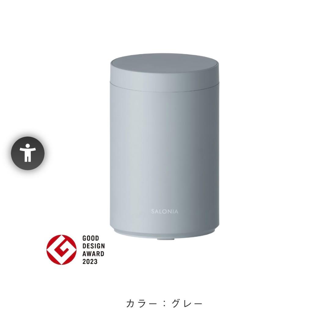 【SALONIA】 PURE BRIGHT STEAMER/グレー ピュアブライトスチーマー | SALONIA(サロニア)公式サイト