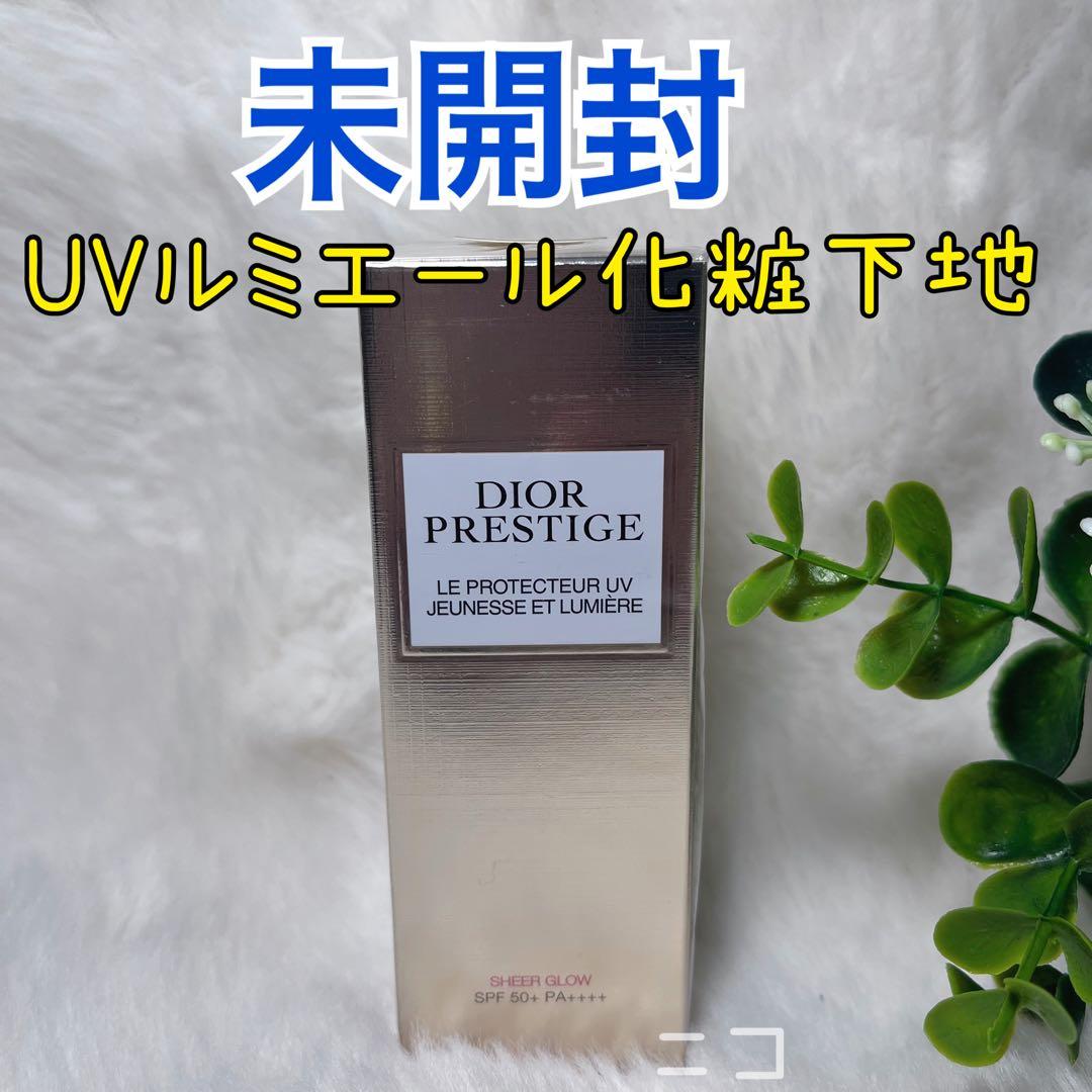 未開封　DIOR 日焼け止め　化粧下地 楽天市場】ディオール Dior 下地 ディオール スノー UV ベース SPF50