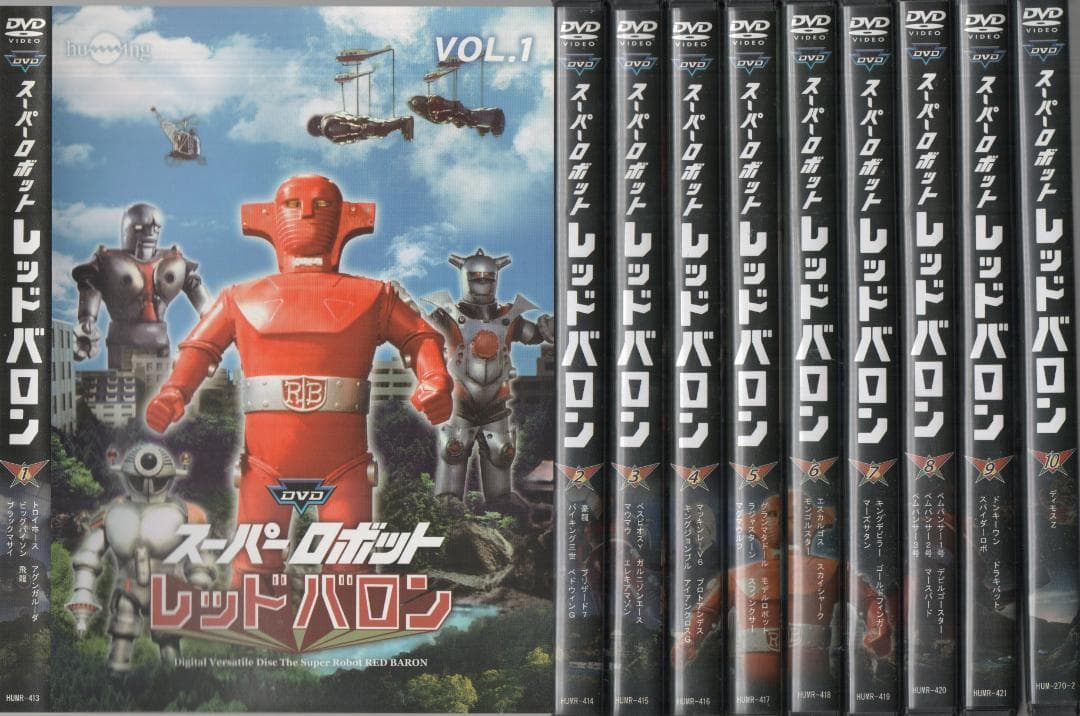 ●スーパーロボット　レッドバロン　全１０巻　ケース無し●レンタルDVD スーパーロボット レッドバロン vol.1-10 (DVD全10巻・5本セット
