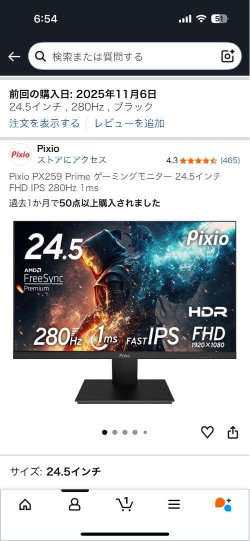 Pixio PX259 Prime 24.5インチ FHD ゲーミングモニター PX259P | 24.5インチ 280Hz FHD IPSゲーミングモニター | Pixio