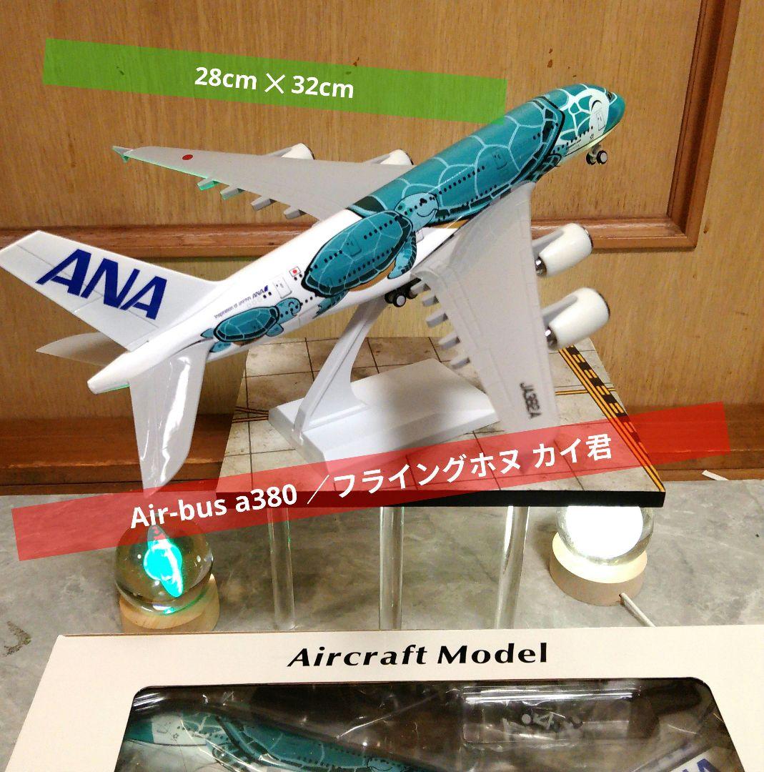 ●Air-bus A380 ／ Flying Honu ／グリーン カイ君 久しぶりにこのスポットからカイくんを撮影🛬 緑の機体💚と、背景の