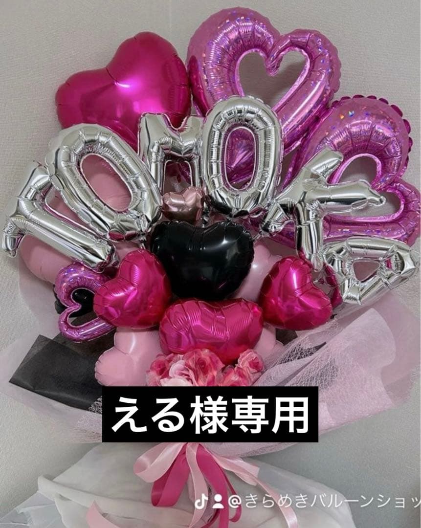 える　3月　卒業式　バルーン　花束　ブーケ　プレゼント バルーン 花束 卒業式 名前入れ 名入れ 大きい バルーンギフト