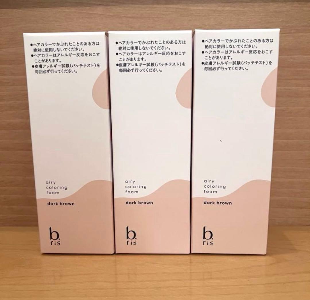 b ris ダークブラウン 3本セット　ビーリス 3個セット 】 ビーリス b.ris エアリーカラーリングフォーム ダーク