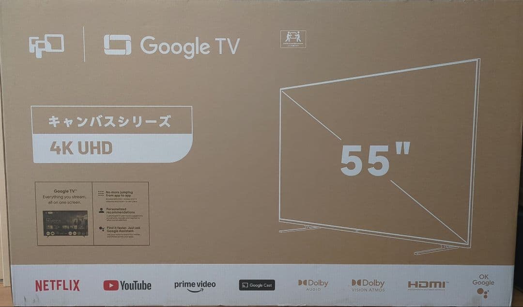 【25年製/未使用】FPDチューナーレステレビ 55V型 4KCG 25年製/未使用】FPDチューナーレステレビ 55V型 4KCG 25年製/未