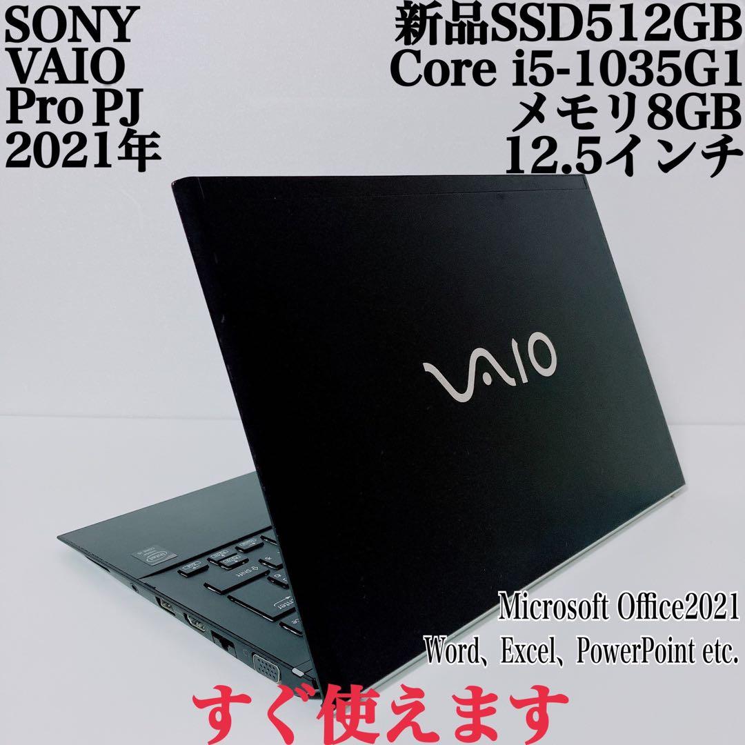 【美品】VAIO 爆速新品SSD512GB 8GB第10世代パソコン バイオPC VAIO公式 オンラインストア｜VAIO STORE