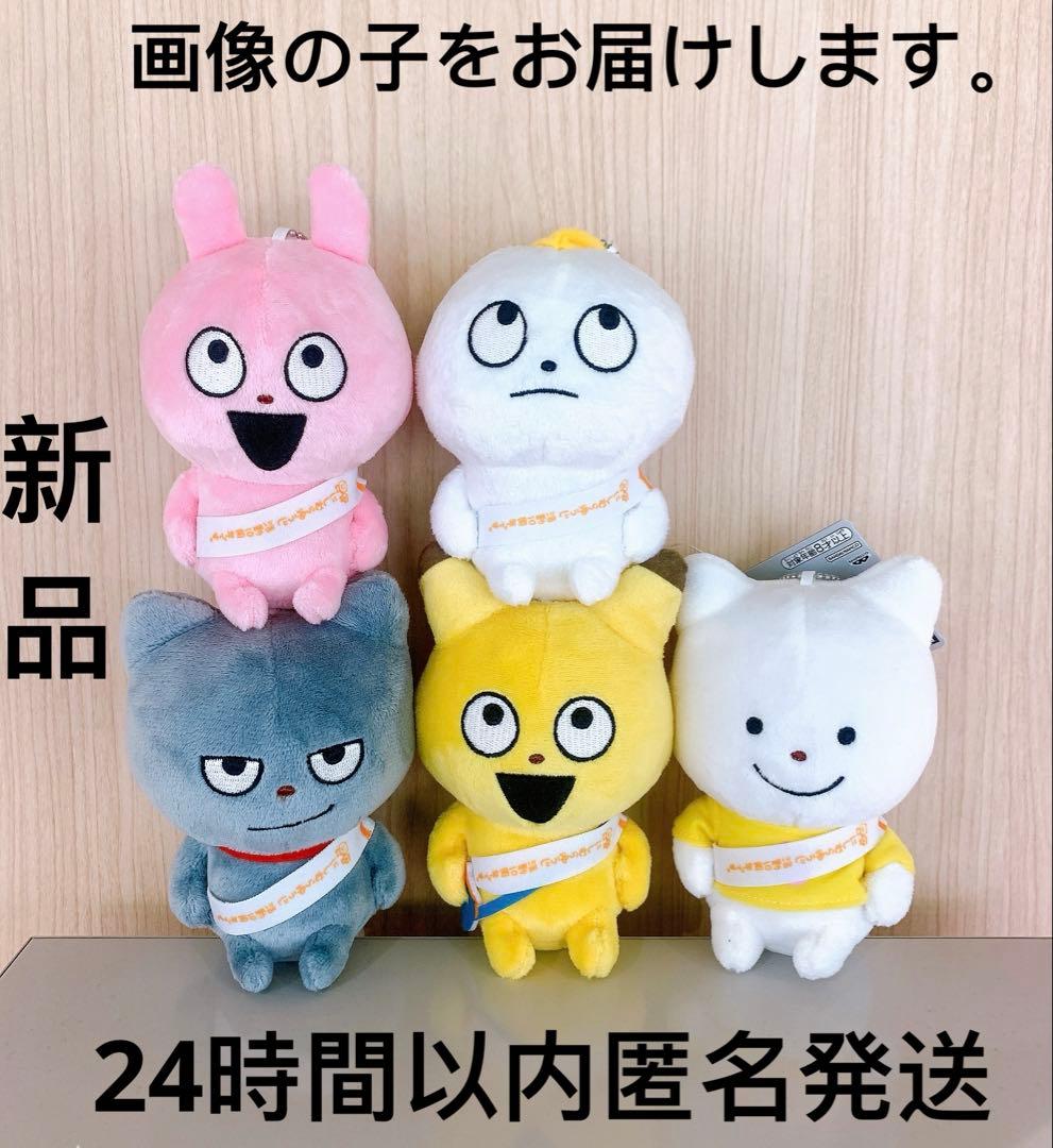 にしむらゆうじ作品：【5種セット】カバンに付けられるぬいぐるみ② プライズ情報】にしむらゆうじ作品 カバンに付けられるぬいぐるみ