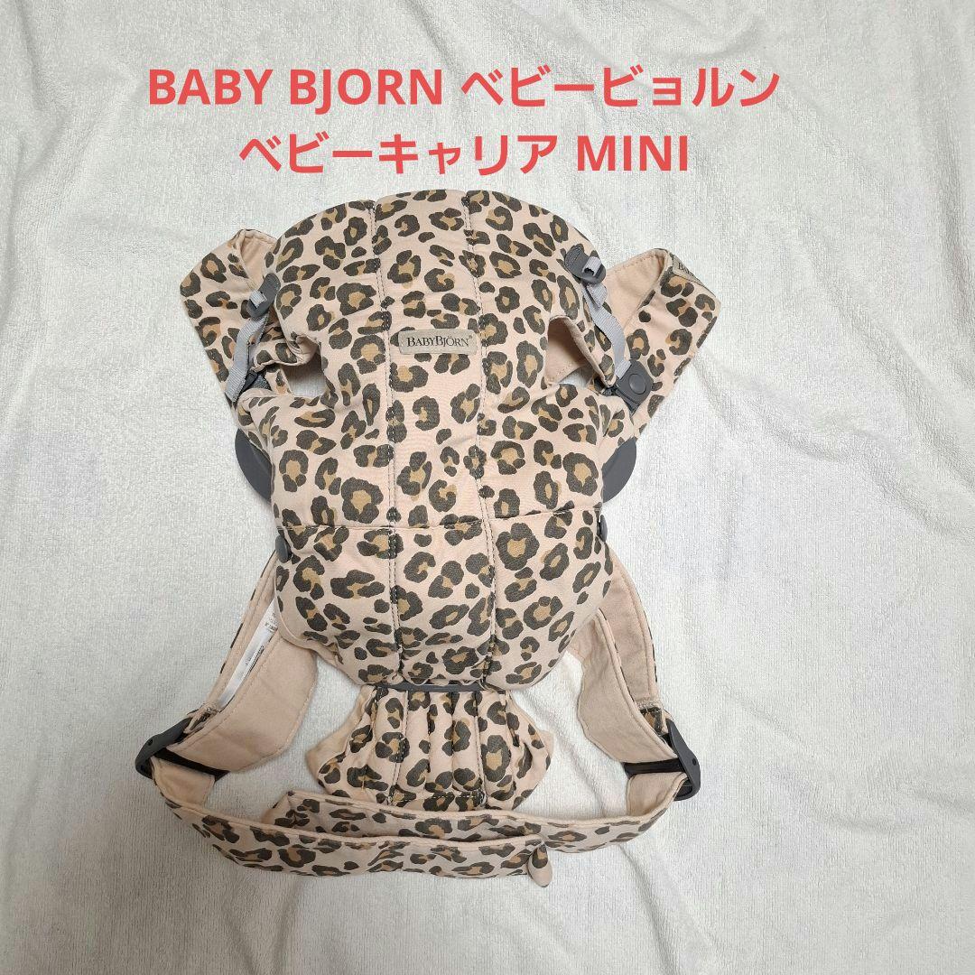 ベビービョルン ベビーキャリアミニ 公式】ベビービョルン ベビーキャリア MINI｜新生児から使える抱っこ紐