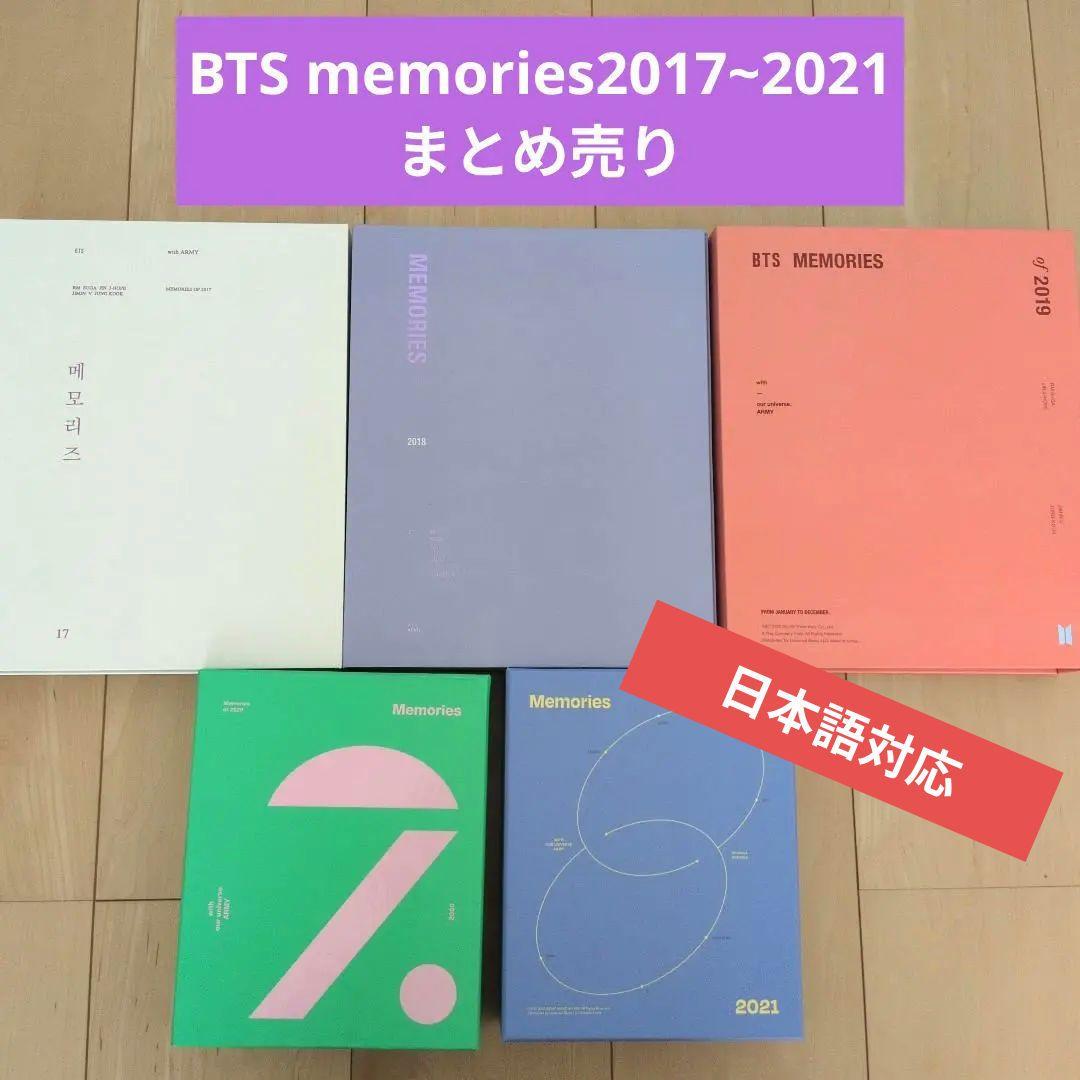 BTS メモリーズ セット 2017-2023 Amazon.com: BigHit BTS Memories of 2017 DVD 5DVD+Photobook+Paper
