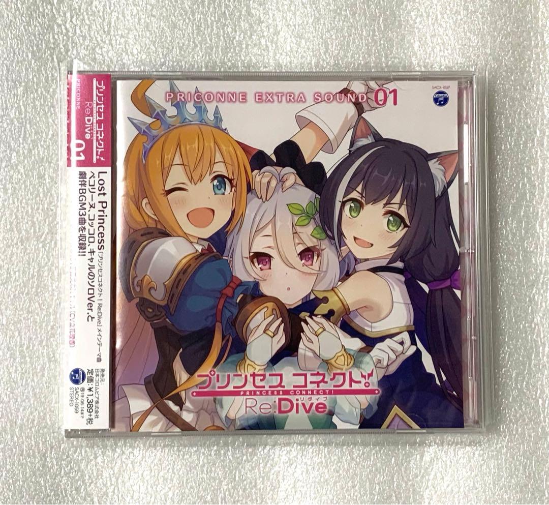 サイゲフェス限定 プリコネCD PRICONNE EXTRA SOUND 01 サイゲフェス限定 プリコネCD PRICONNE EXTRA SOUND 01 - メルカリ