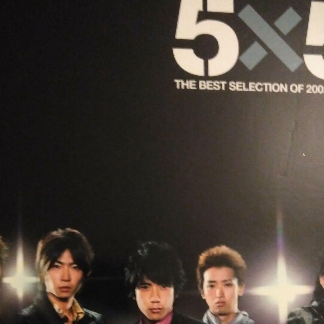 5×5 THE BEST SELECTION OF 2002←2004 Amazon.co.jp: 5X5 THE BEST SELECTION OF 2002←2004 (通常盤