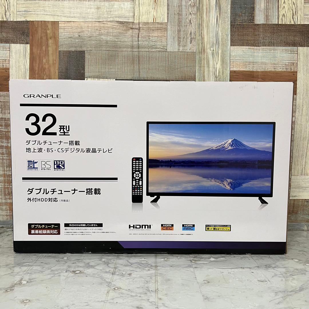 即日受渡❣️全国送料込新品グランプレ32型液晶テレビWチューナー裏番組録画対応 32V型(白)ダブルチューナー搭載 地上波・BS・CSデジタル液晶テレビ