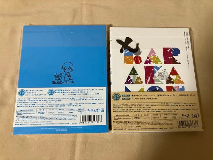 ばらかもん Blu-ray 全巻 4巻 セット 未再生 ブルーレイ