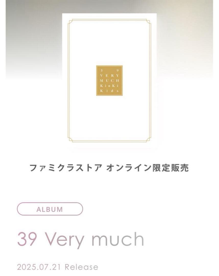KinKi Kids Best Album 「39 Very much」 Amazon.co.jp: 【オンライン限定盤】 KinKi Kids Best Album『39 Very